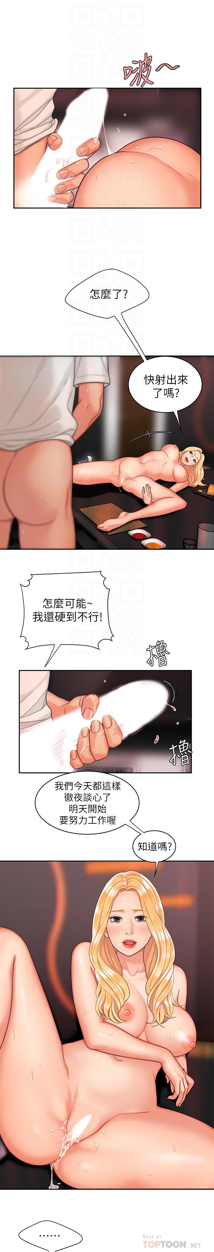 第14话-不错嘛，又有美女送上门来-偷吃外送员-甘霖组（第16张）