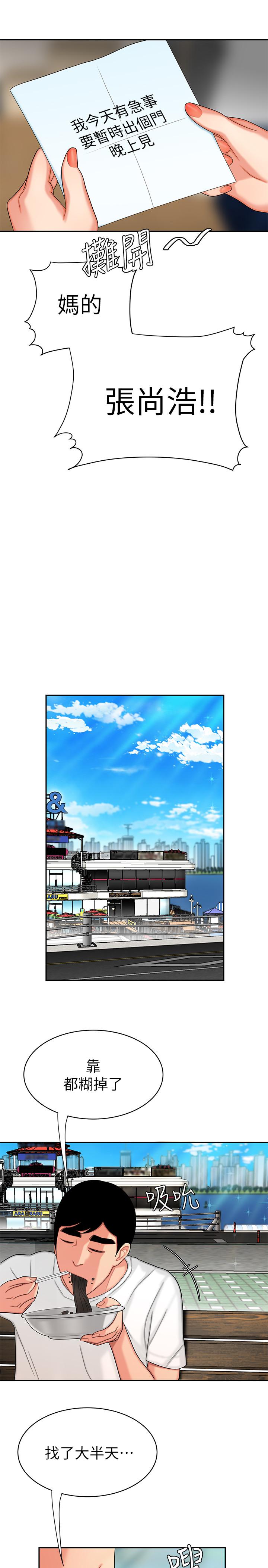 第14话-不错嘛，又有美女送上门来-偷吃外送员-甘霖组（第24张）