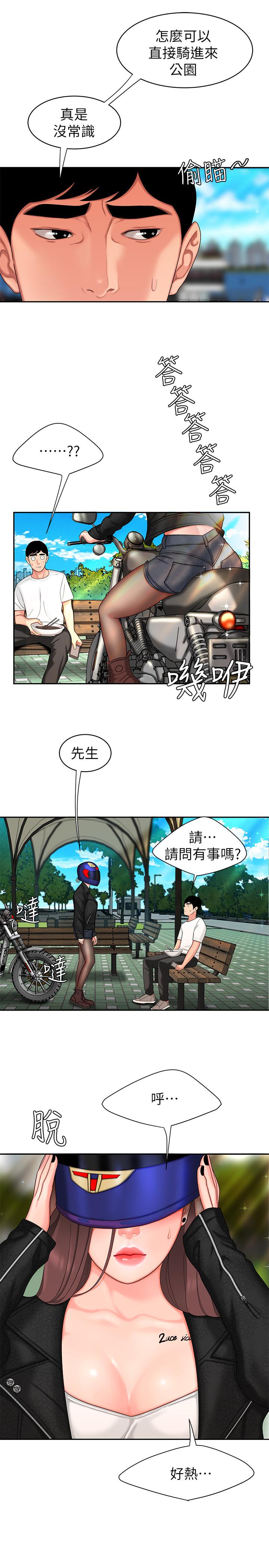 第14话-不错嘛，又有美女送上门来-偷吃外送员-甘霖组（第26张）