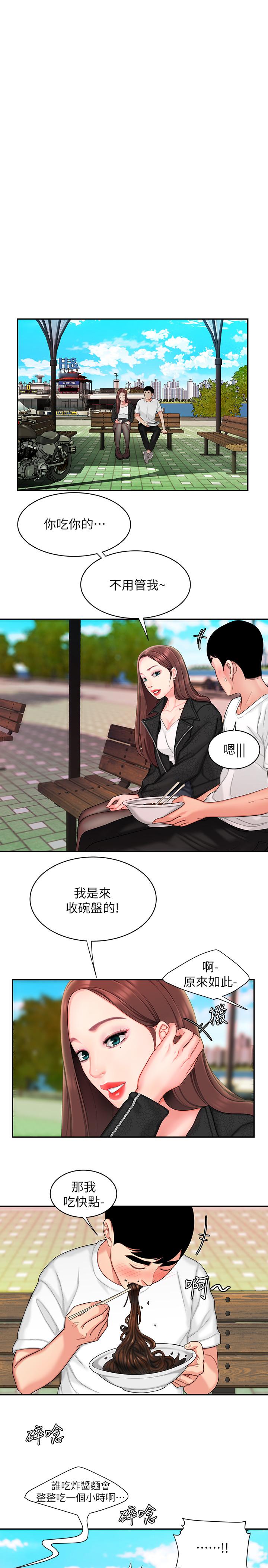 第15话-我帮你鬆一下-偷吃外送员-甘霖组（第3张）