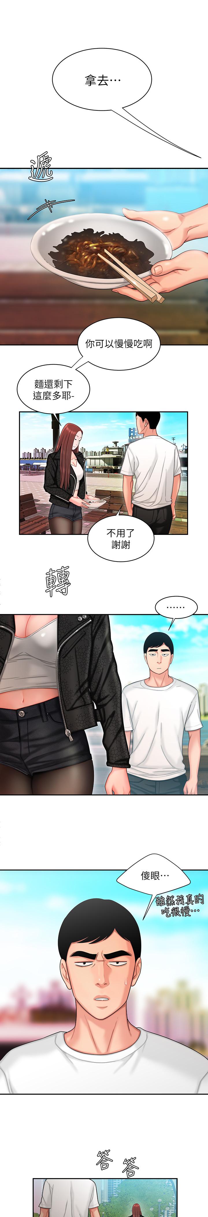 第15话-我帮你鬆一下-偷吃外送员-甘霖组（第5张）