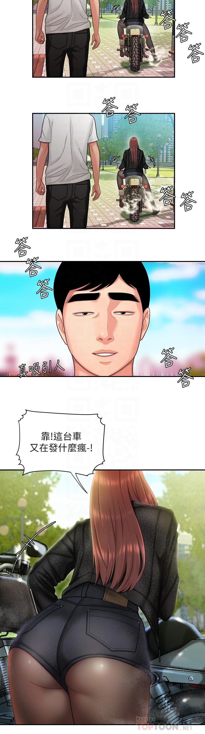 第15话-我帮你鬆一下-偷吃外送员-甘霖组（第6张）