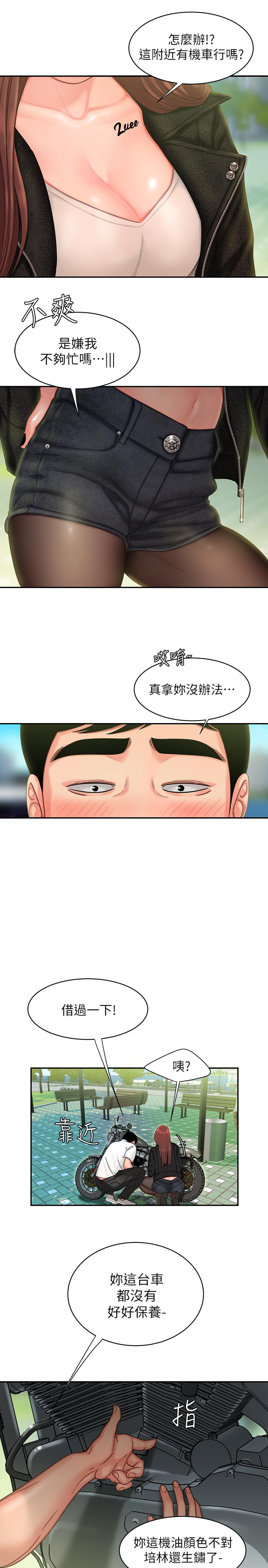 第15话-我帮你鬆一下-偷吃外送员-甘霖组（第7张）