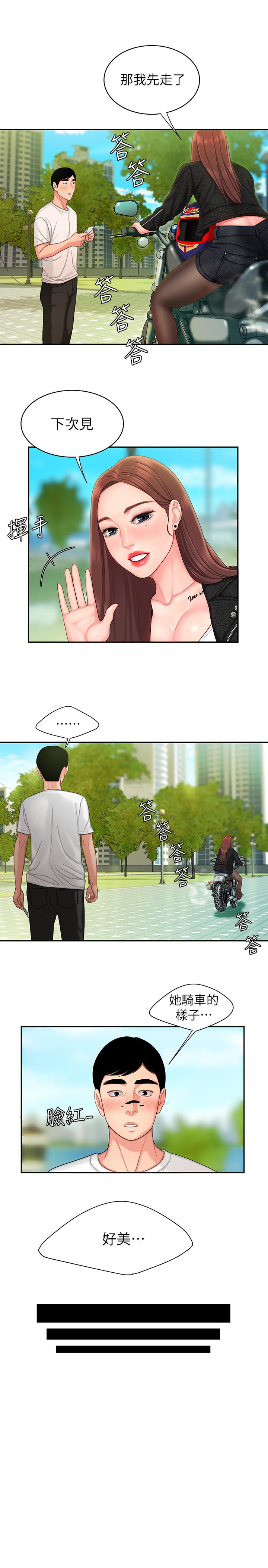 第15话-我帮你鬆一下-偷吃外送员-甘霖组（第11张）
