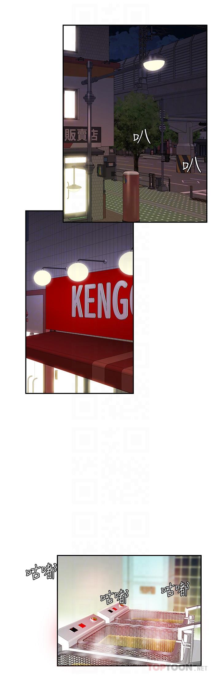 第15话-我帮你鬆一下-偷吃外送员-甘霖组（第12张）