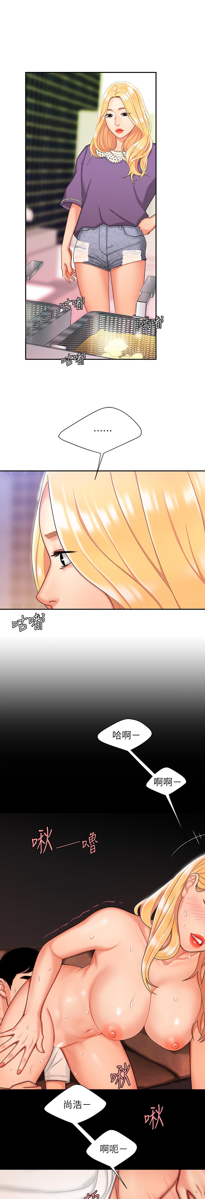 第15话-我帮你鬆一下-偷吃外送员-甘霖组（第13张）