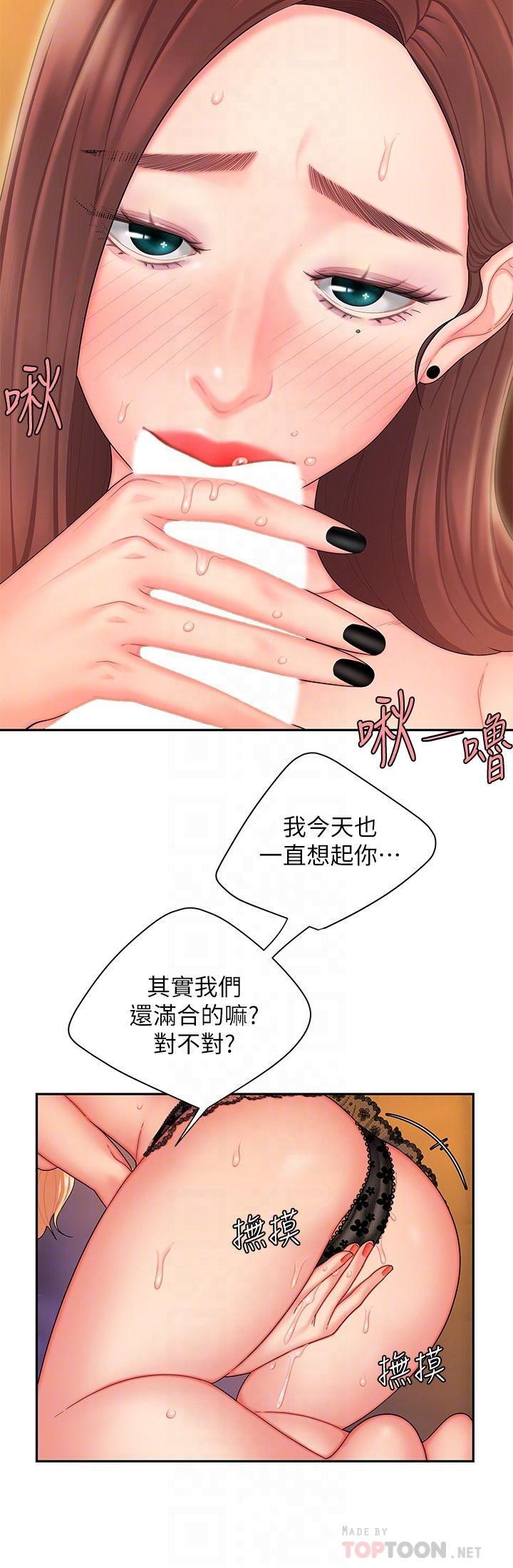 第16话-想被抽插的慾女-偷吃外送员-甘霖组（第6张）