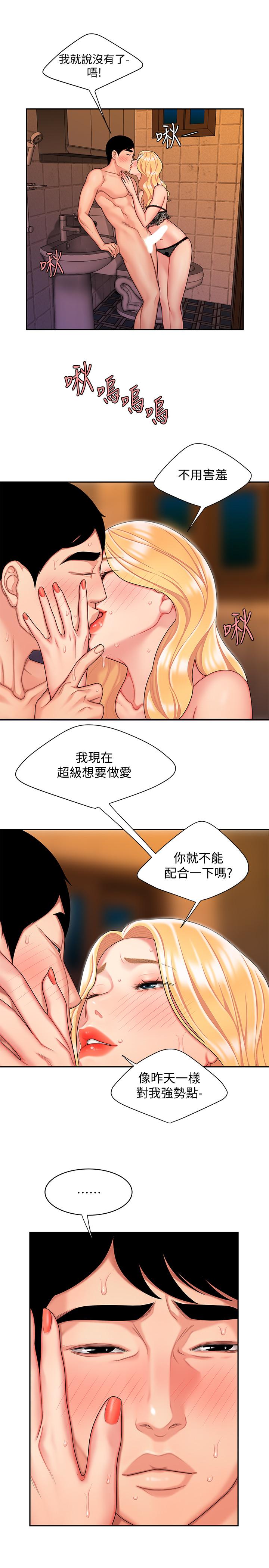 第16话-想被抽插的慾女-偷吃外送员-甘霖组（第7张）