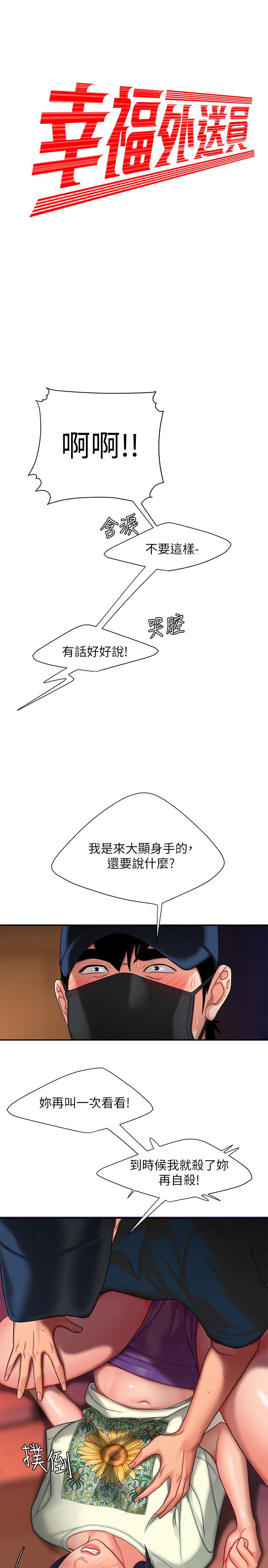 第17话-大胃王直播主的袭击事件-偷吃外送员-甘霖组（第3张）