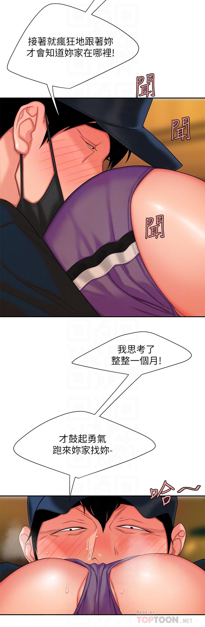 第17话-大胃王直播主的袭击事件-偷吃外送员-甘霖组（第6张）