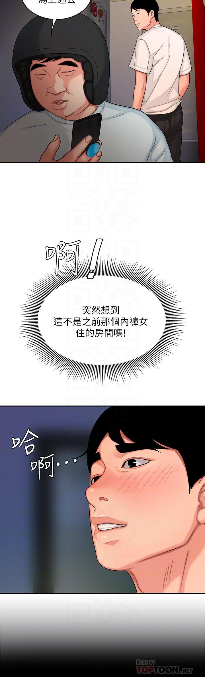 第17话-大胃王直播主的袭击事件-偷吃外送员-甘霖组（第12张）