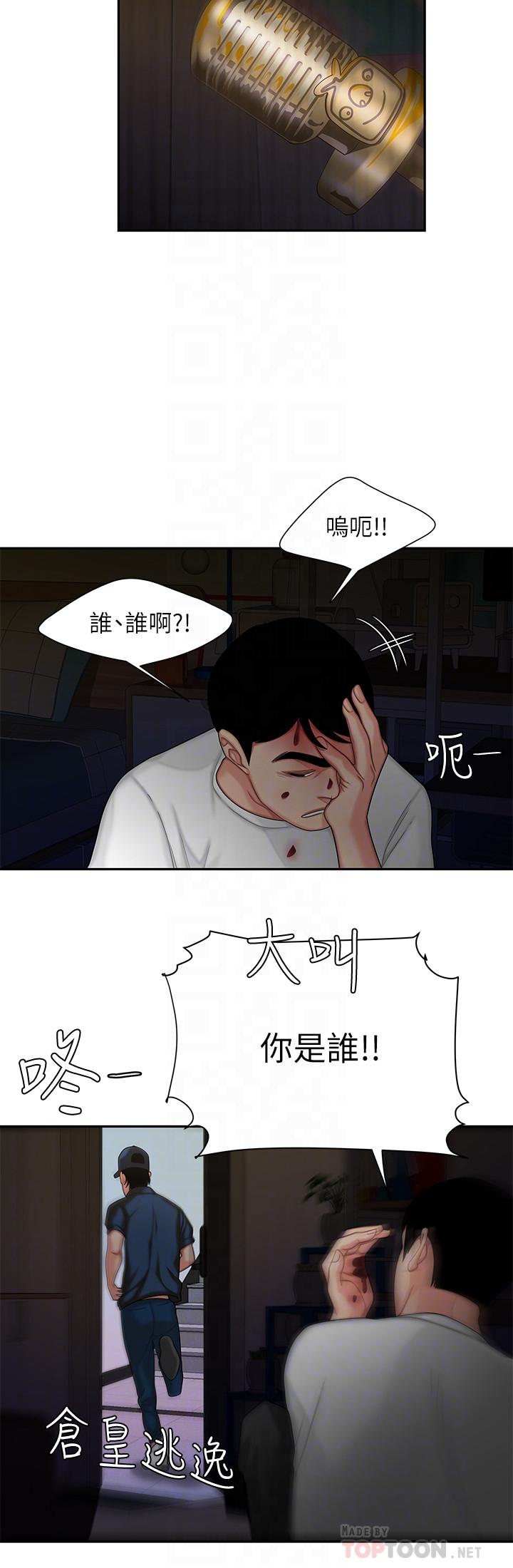 第17话-大胃王直播主的袭击事件-偷吃外送员-甘霖组（第18张）
