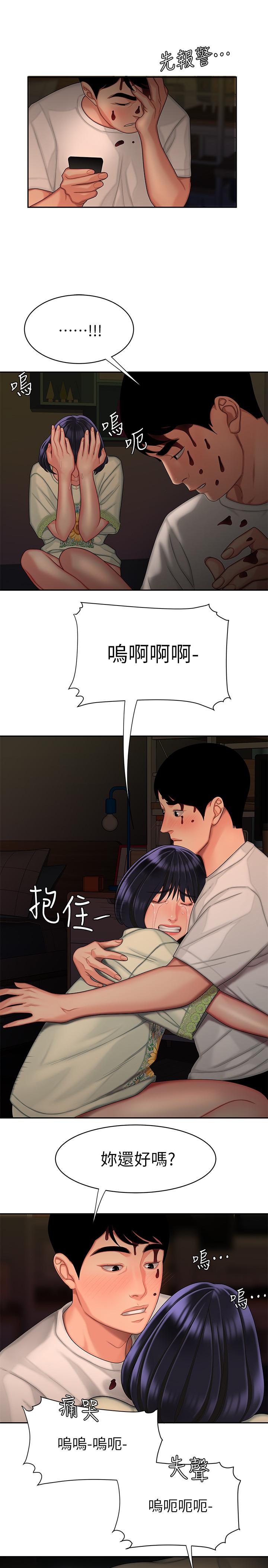 第17话-大胃王直播主的袭击事件-偷吃外送员-甘霖组（第19张）