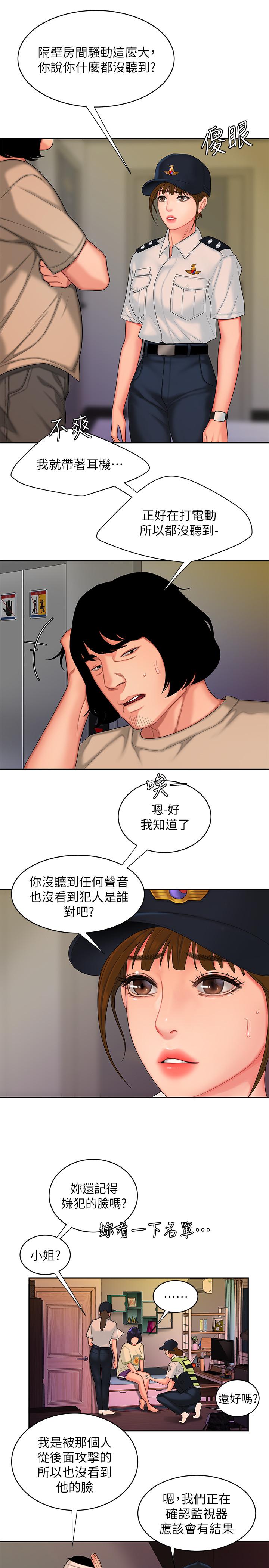 第17话-大胃王直播主的袭击事件-偷吃外送员-甘霖组（第21张）