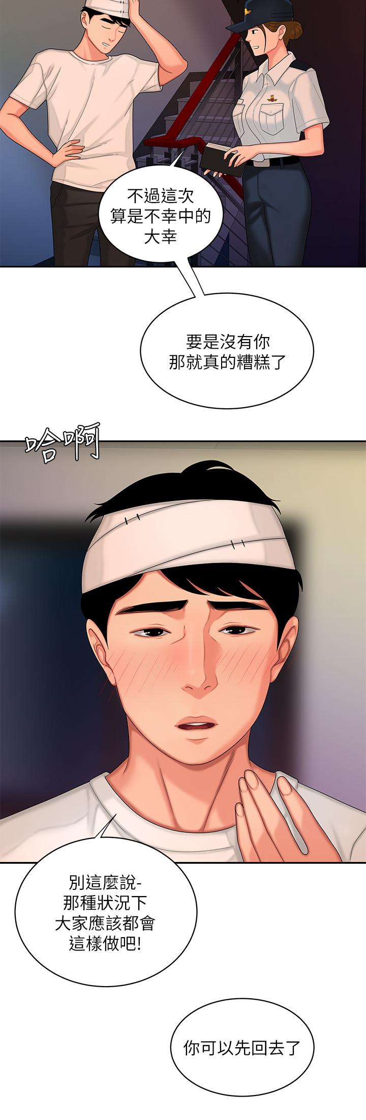 第17话-大胃王直播主的袭击事件-偷吃外送员-甘霖组（第22张）