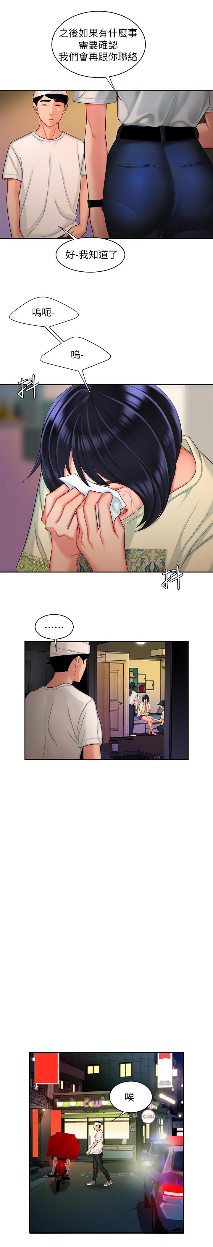 第17话-大胃王直播主的袭击事件-偷吃外送员-甘霖组（第23张）