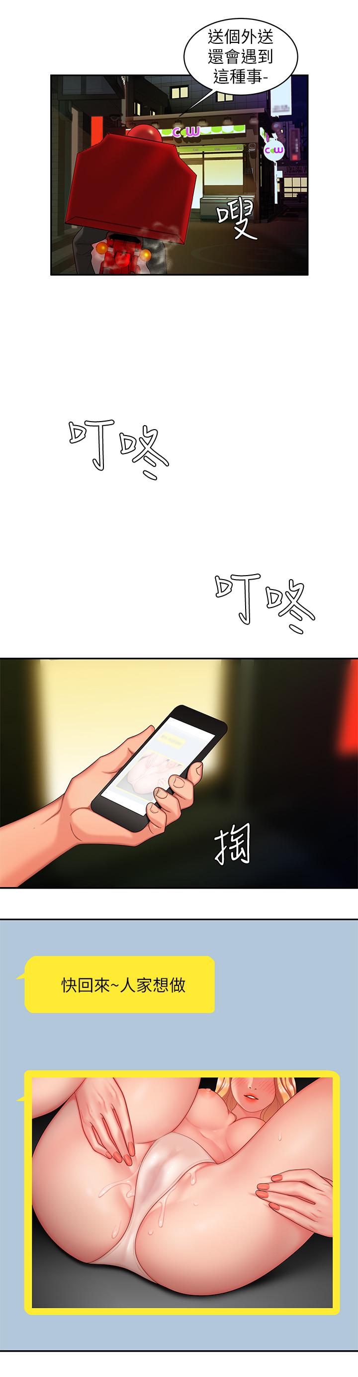 第17话-大胃王直播主的袭击事件-偷吃外送员-甘霖组（第24张）
