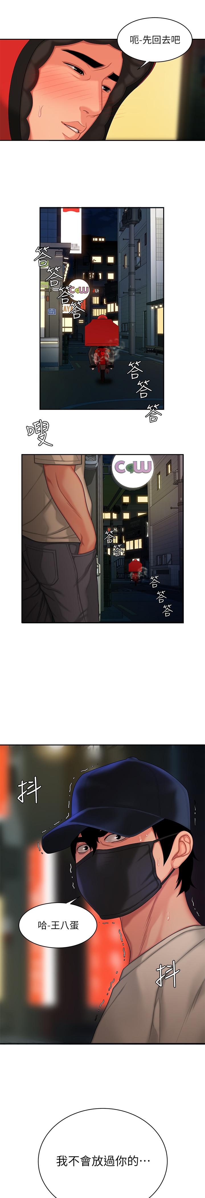 第17话-大胃王直播主的袭击事件-偷吃外送员-甘霖组（第25张）