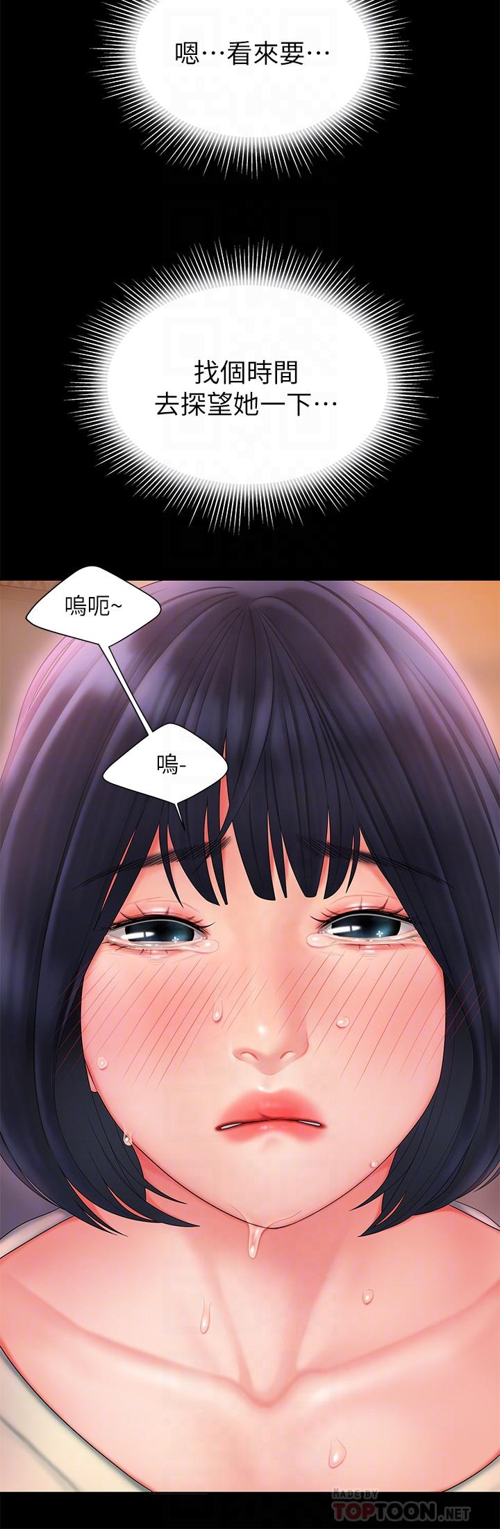 第18话-爱上身体交缠的男女-偷吃外送员-甘霖组（第6张）