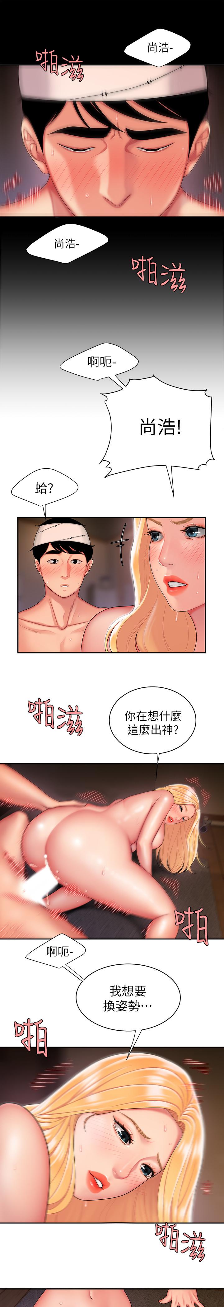 第18话-爱上身体交缠的男女-偷吃外送员-甘霖组（第7张）