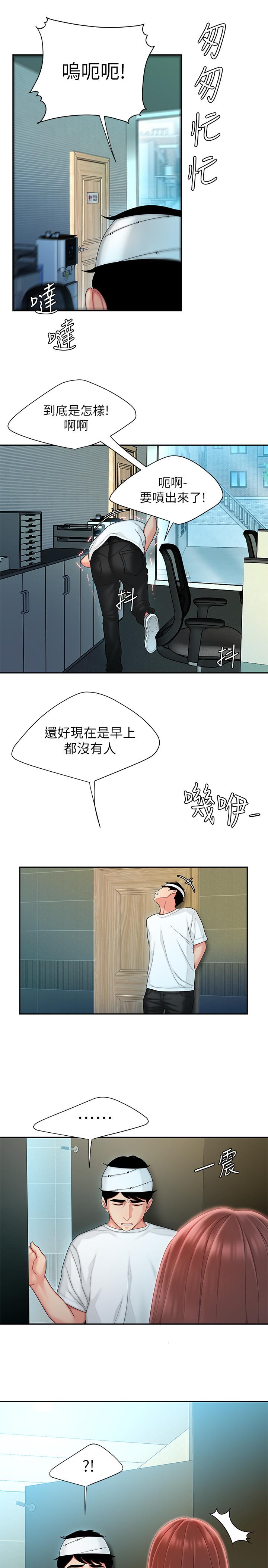 第18话-爱上身体交缠的男女-偷吃外送员-甘霖组（第21张）