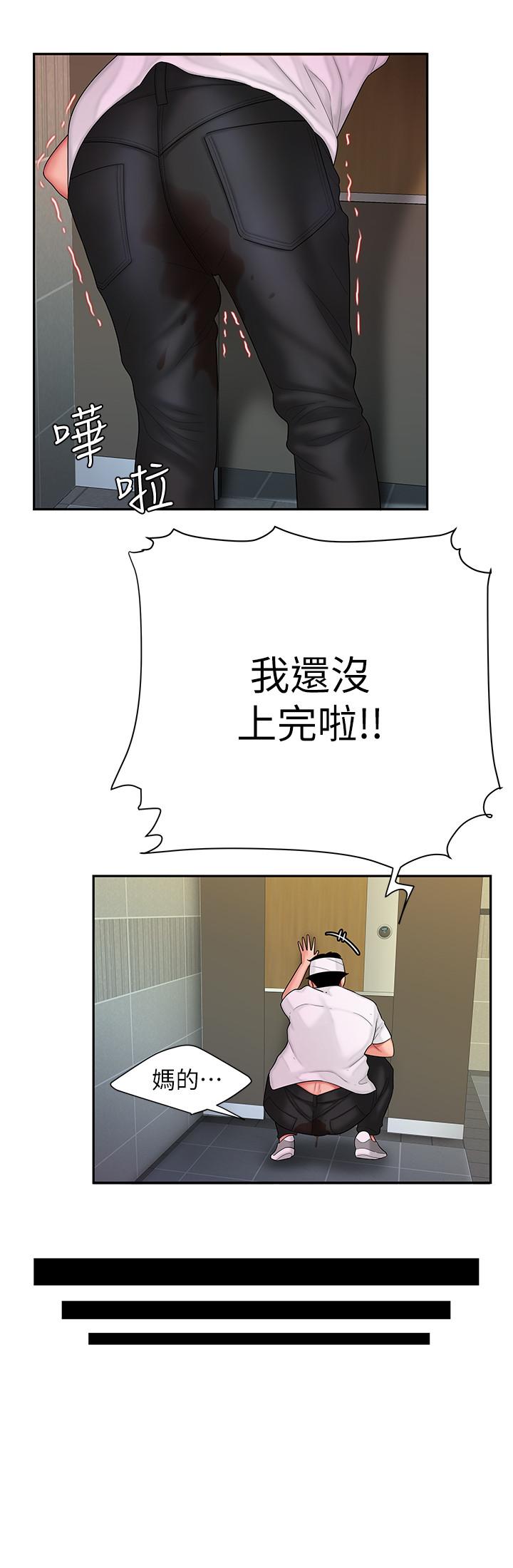 第19话-让人变得愉悦的胸部-偷吃外送员-甘霖组（第5张）