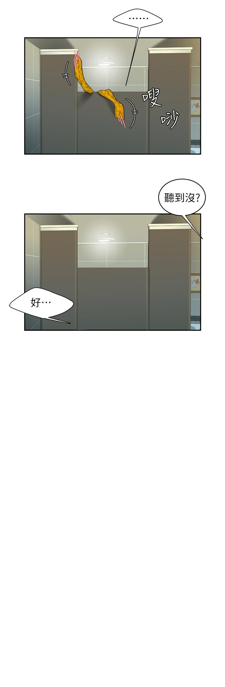 第19话-让人变得愉悦的胸部-偷吃外送员-甘霖组（第7张）