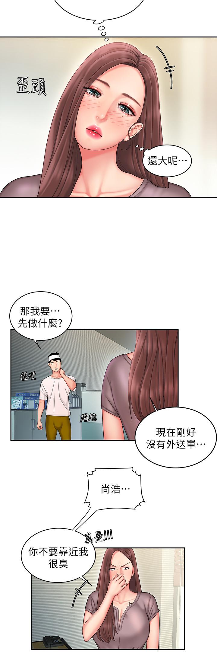 第19话-让人变得愉悦的胸部-偷吃外送员-甘霖组（第9张）
