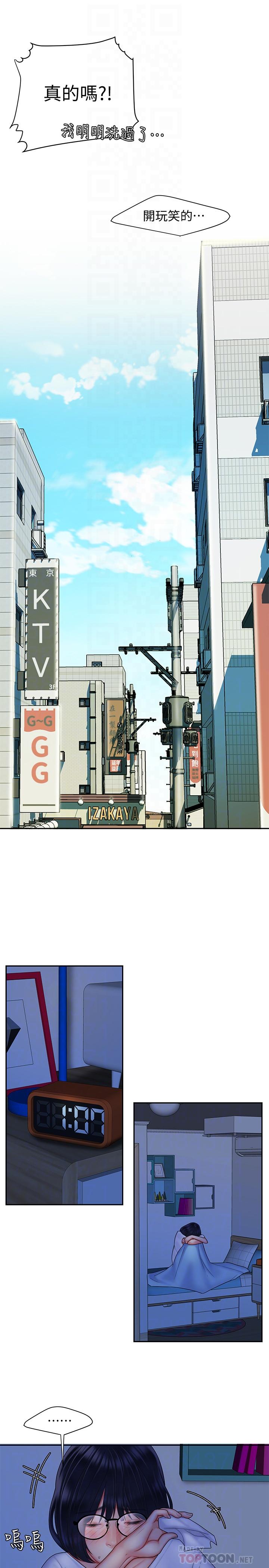 第19话-让人变得愉悦的胸部-偷吃外送员-甘霖组（第10张）