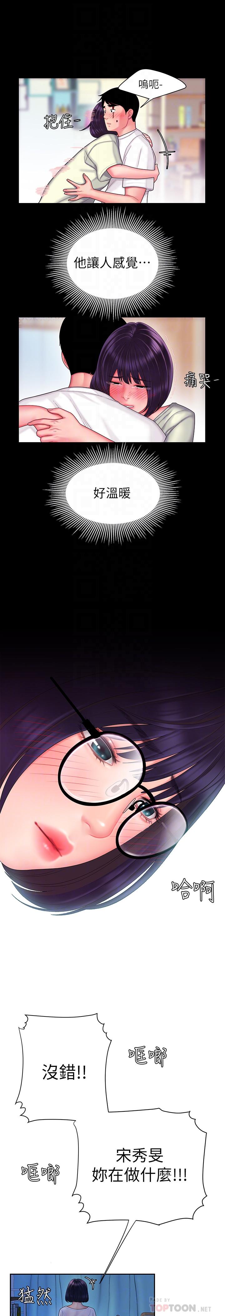 第19话-让人变得愉悦的胸部-偷吃外送员-甘霖组（第12张）