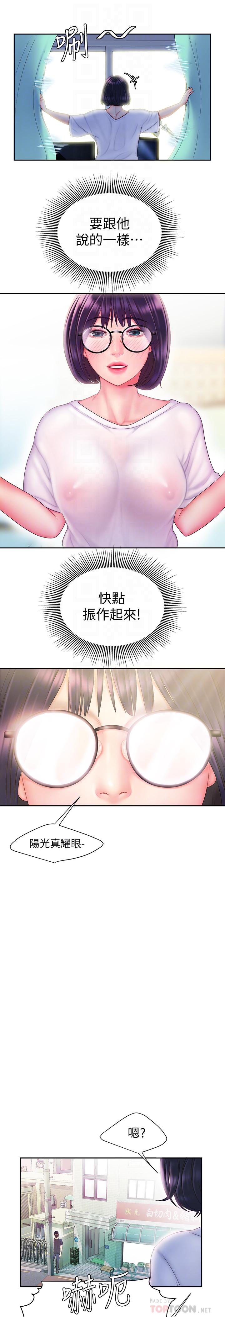 第19话-让人变得愉悦的胸部-偷吃外送员-甘霖组（第14张）