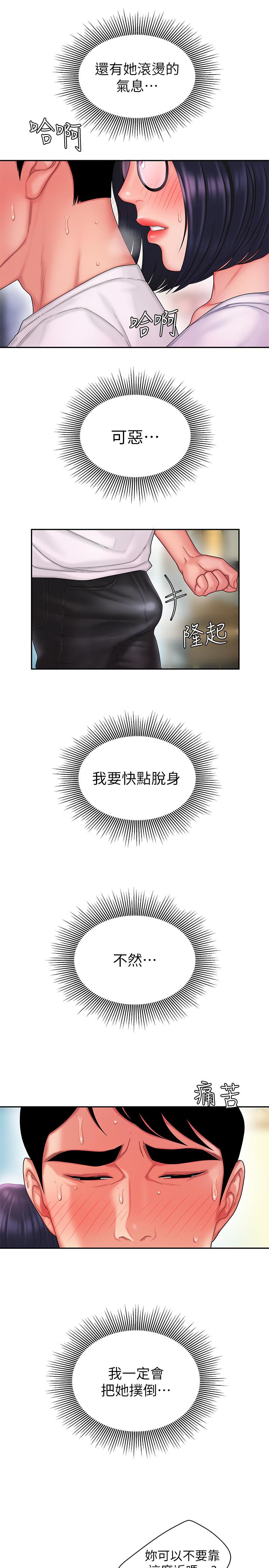 第19话-让人变得愉悦的胸部-偷吃外送员-甘霖组（第22张）