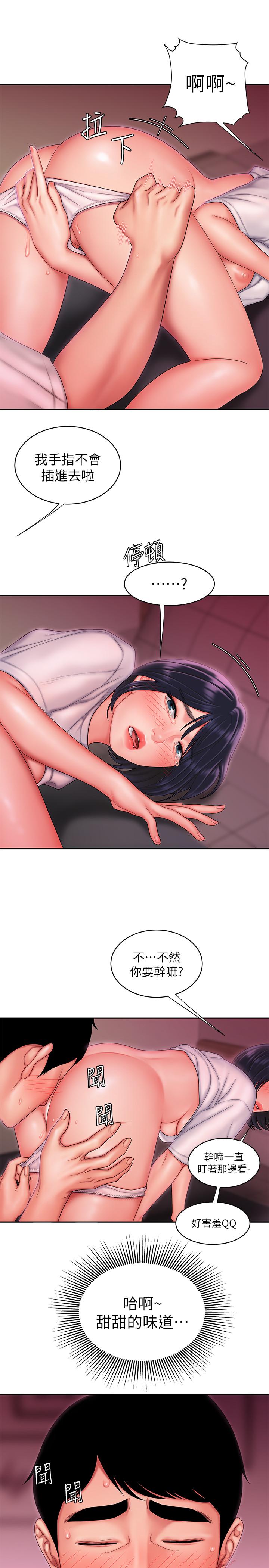 第20话-秀旻要把第一次献给我-偷吃外送员-甘霖组（第19张）