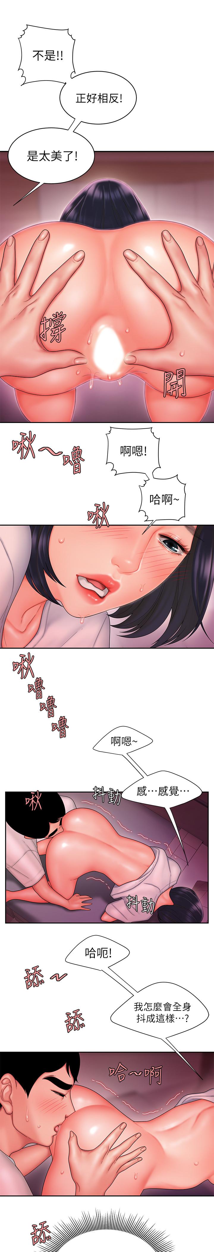 第20话-秀旻要把第一次献给我-偷吃外送员-甘霖组（第21张）