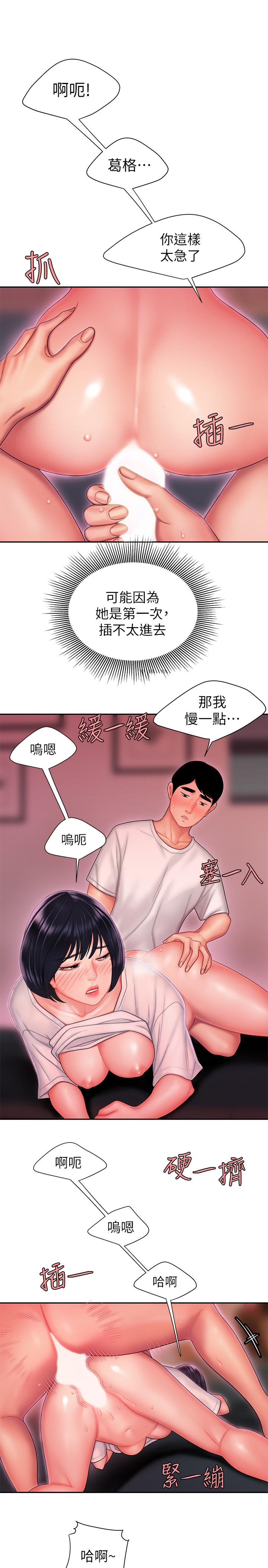 第21话-在路边摊遇到中式料理老闆娘-偷吃外送员-甘霖组（第5张）