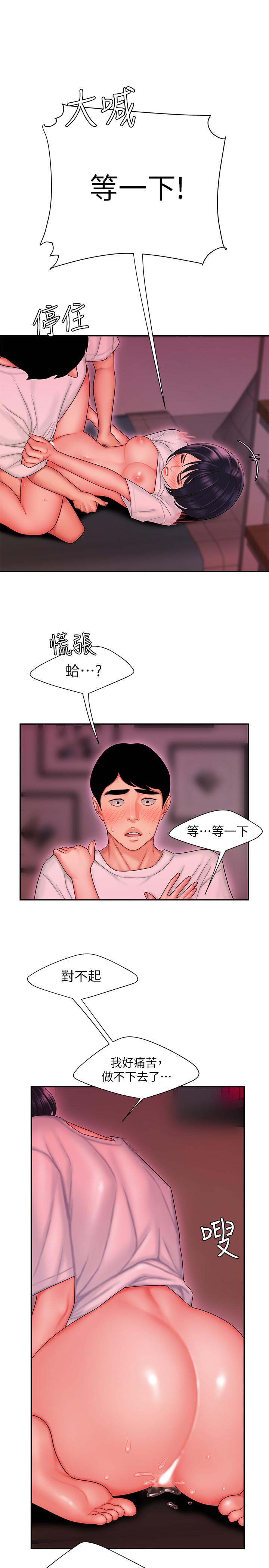 第21话-在路边摊遇到中式料理老闆娘-偷吃外送员-甘霖组（第11张）
