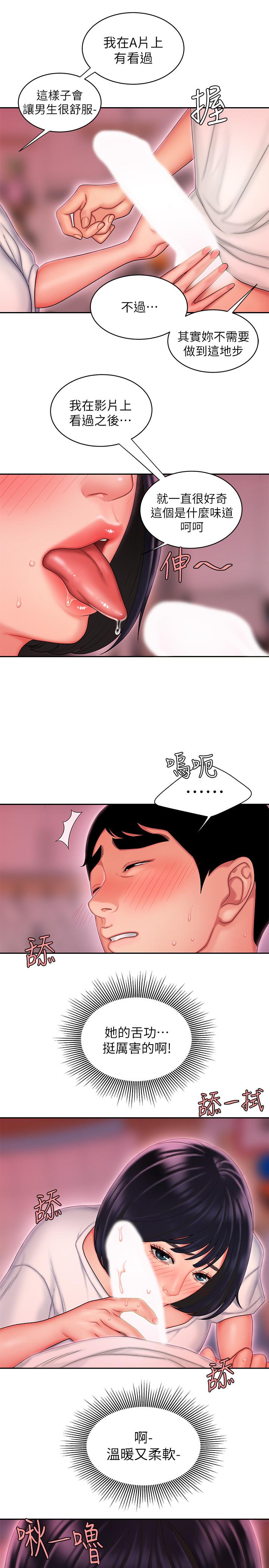 第21话-在路边摊遇到中式料理老闆娘-偷吃外送员-甘霖组（第13张）