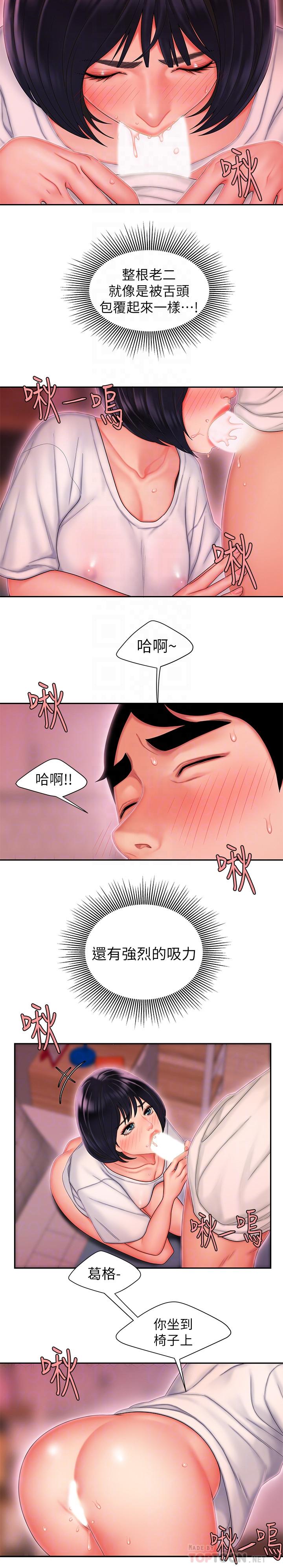 第21话-在路边摊遇到中式料理老闆娘-偷吃外送员-甘霖组（第14张）