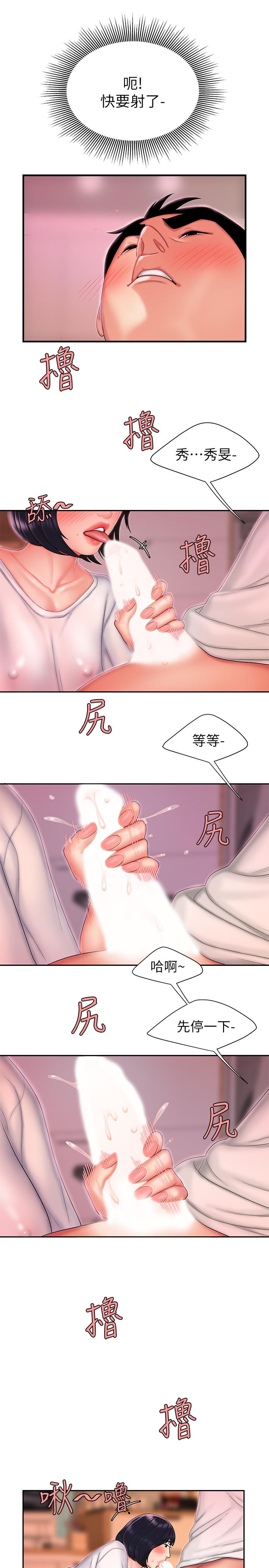 第21话-在路边摊遇到中式料理老闆娘-偷吃外送员-甘霖组（第17张）