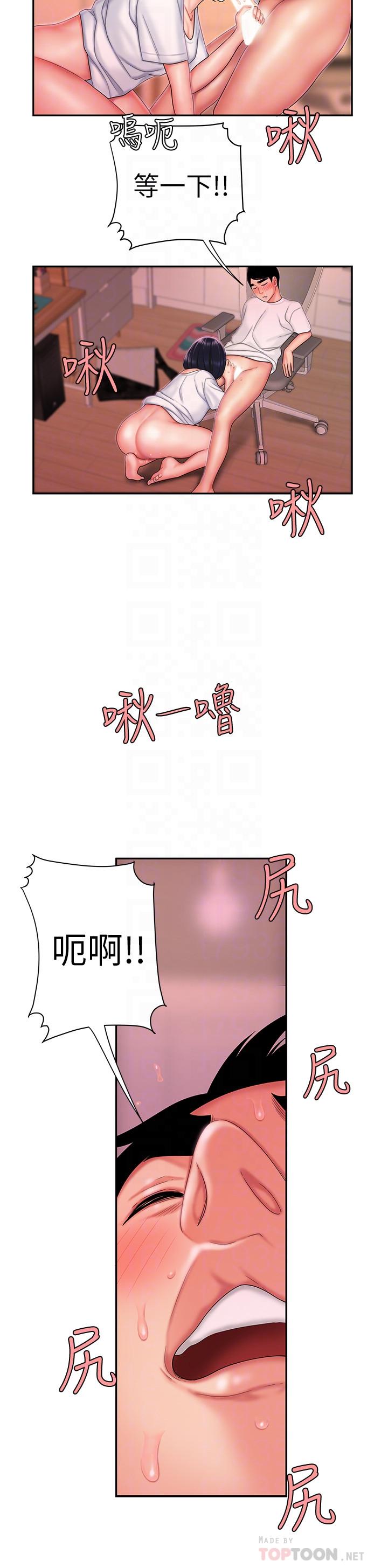 第21话-在路边摊遇到中式料理老闆娘-偷吃外送员-甘霖组（第18张）