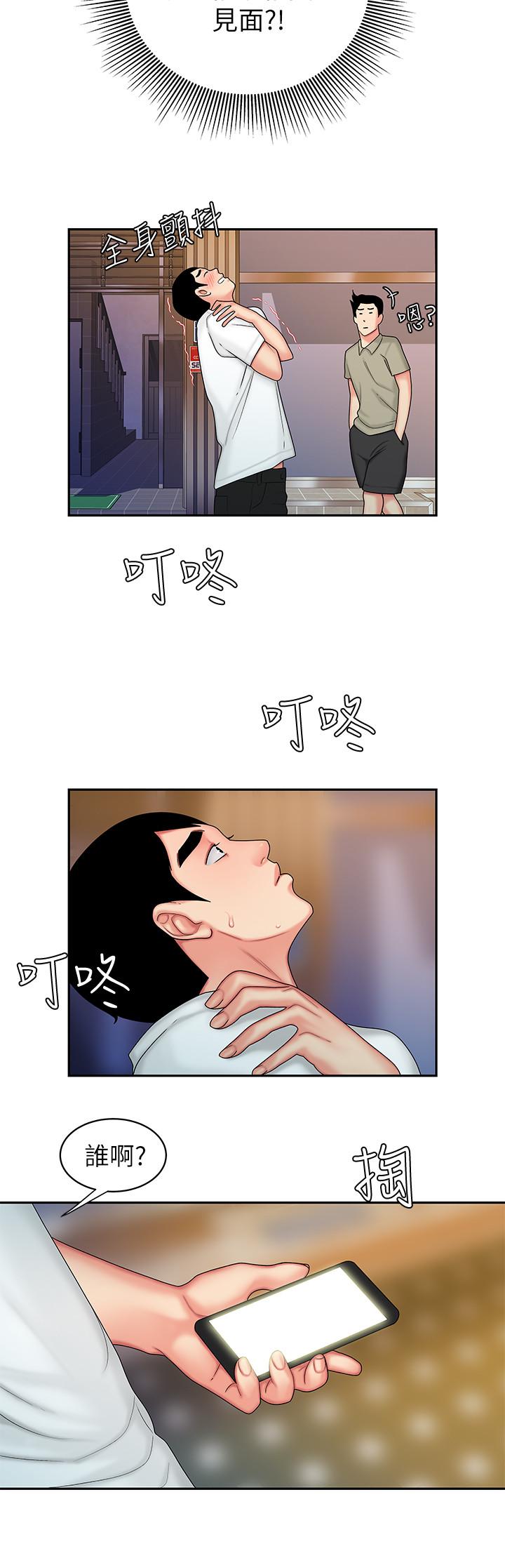 第21话-在路边摊遇到中式料理老闆娘-偷吃外送员-甘霖组（第22张）