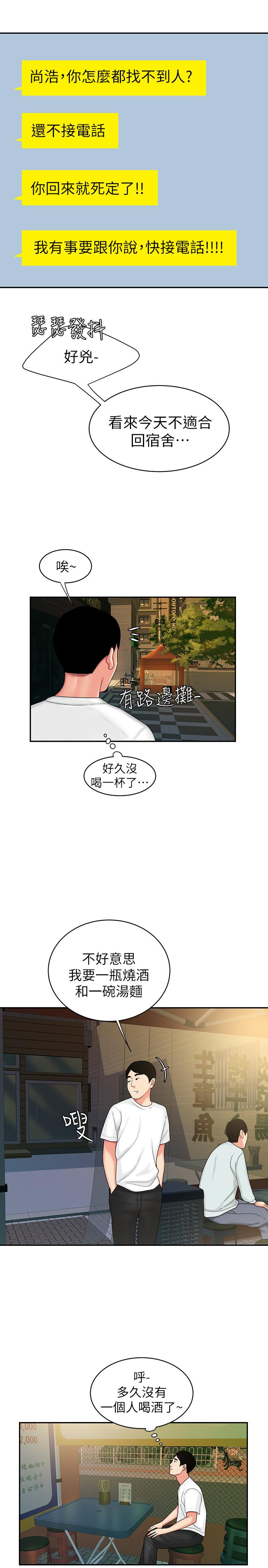 第21话-在路边摊遇到中式料理老闆娘-偷吃外送员-甘霖组（第23张）