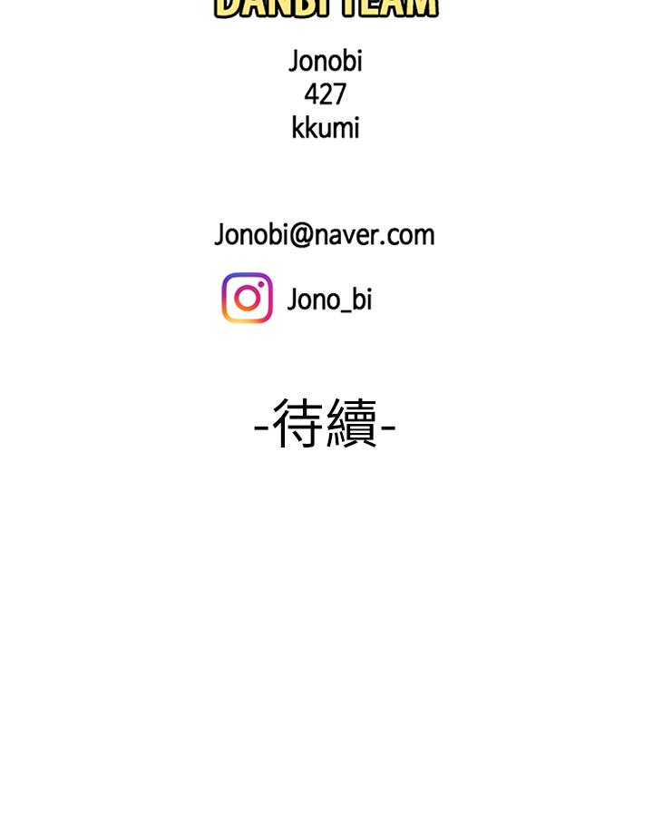 第21话-在路边摊遇到中式料理老闆娘-偷吃外送员-甘霖组（第26张）