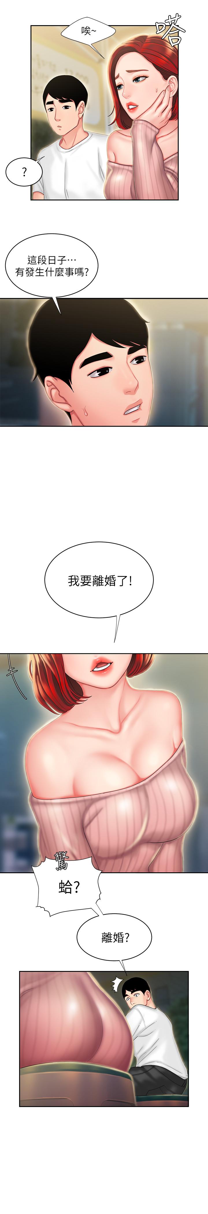 第22话-我想要你狠狠的抽插我-偷吃外送员-甘霖组（第5张）
