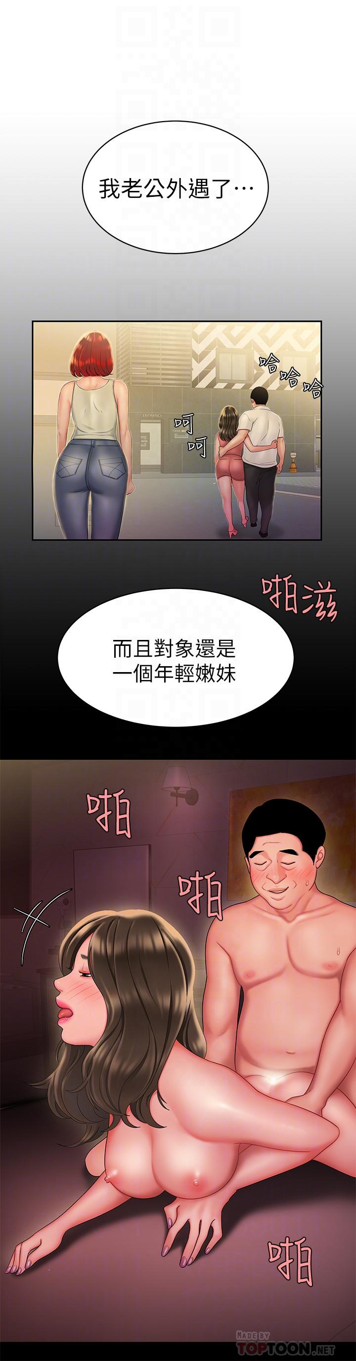 第22话-我想要你狠狠的抽插我-偷吃外送员-甘霖组（第6张）
