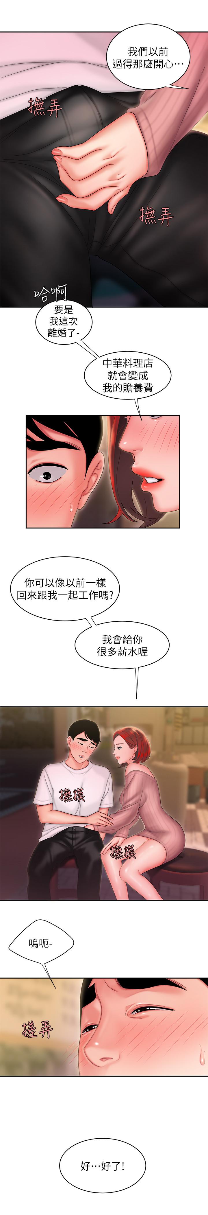 第22话-我想要你狠狠的抽插我-偷吃外送员-甘霖组（第9张）