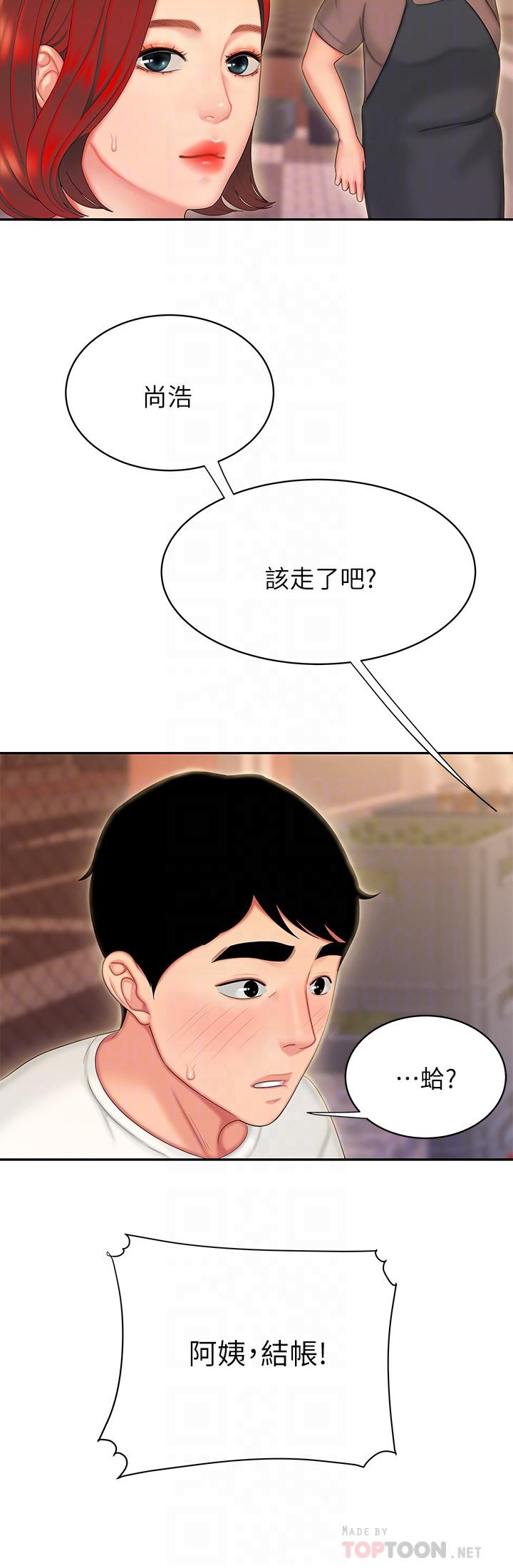 第22话-我想要你狠狠的抽插我-偷吃外送员-甘霖组（第14张）
