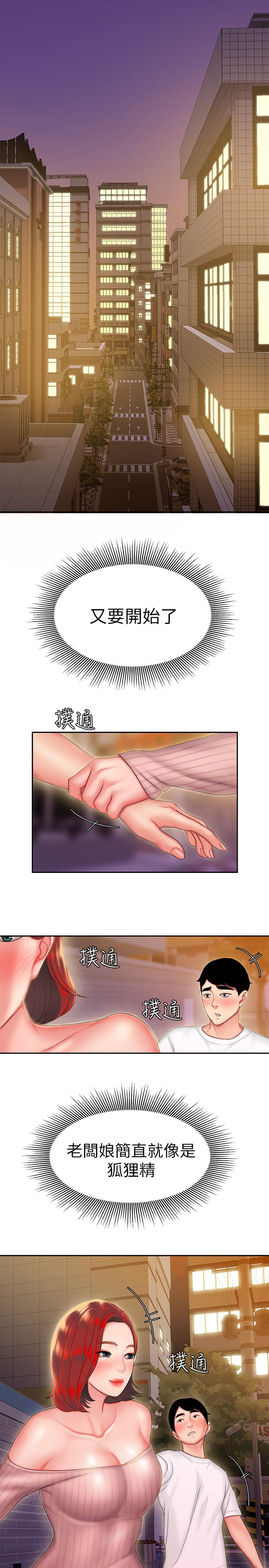 第22话-我想要你狠狠的抽插我-偷吃外送员-甘霖组（第15张）