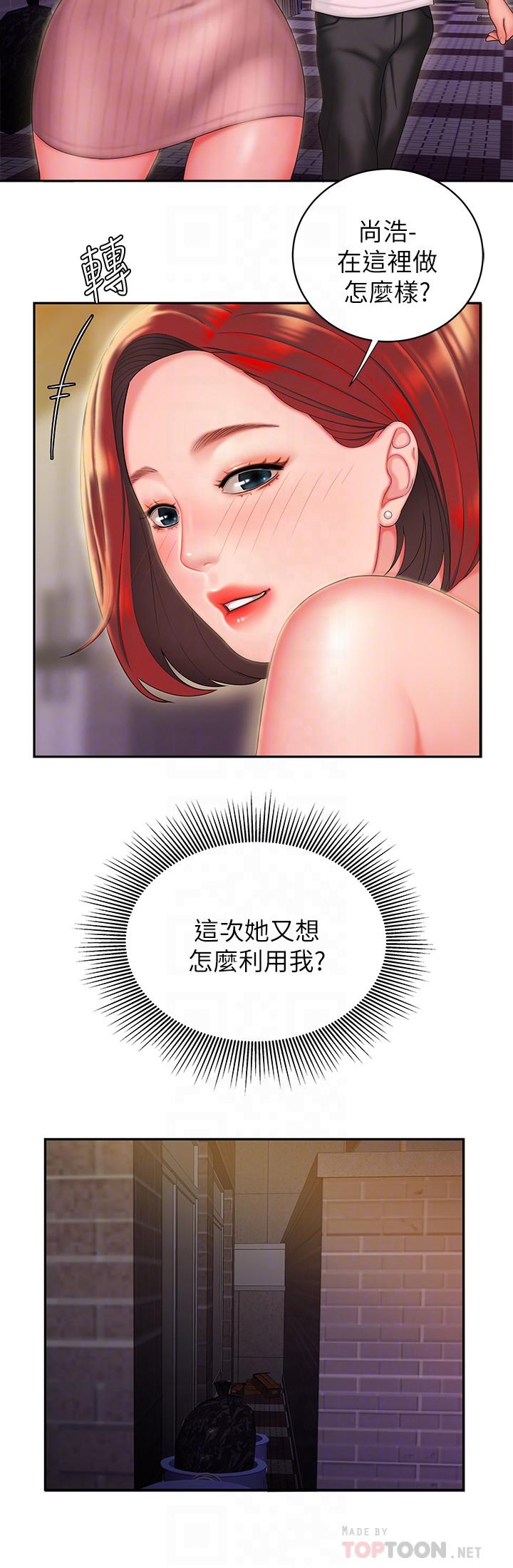 第22话-我想要你狠狠的抽插我-偷吃外送员-甘霖组（第16张）