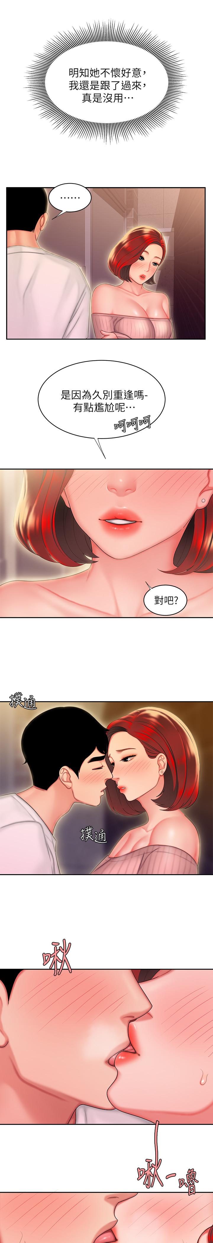 第22话-我想要你狠狠的抽插我-偷吃外送员-甘霖组（第17张）